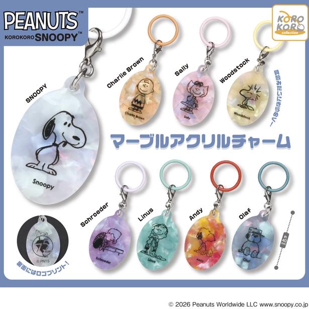 「KOROKORO SNOOPY マーブルアクリルチャーム」(1回300円)
