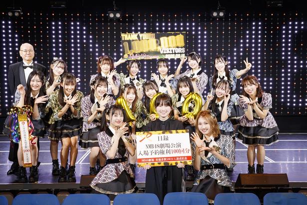 NMB48劇場100万人目の来場者とメンバーが記念撮影