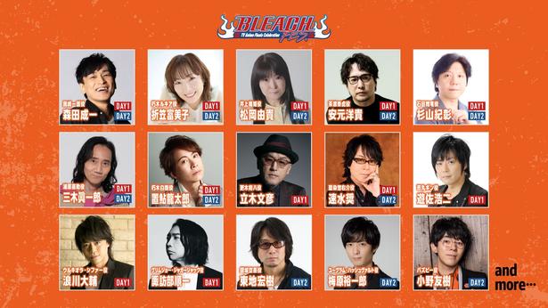 TVアニメ完結記念『BLEACH FES.』出演者一覧