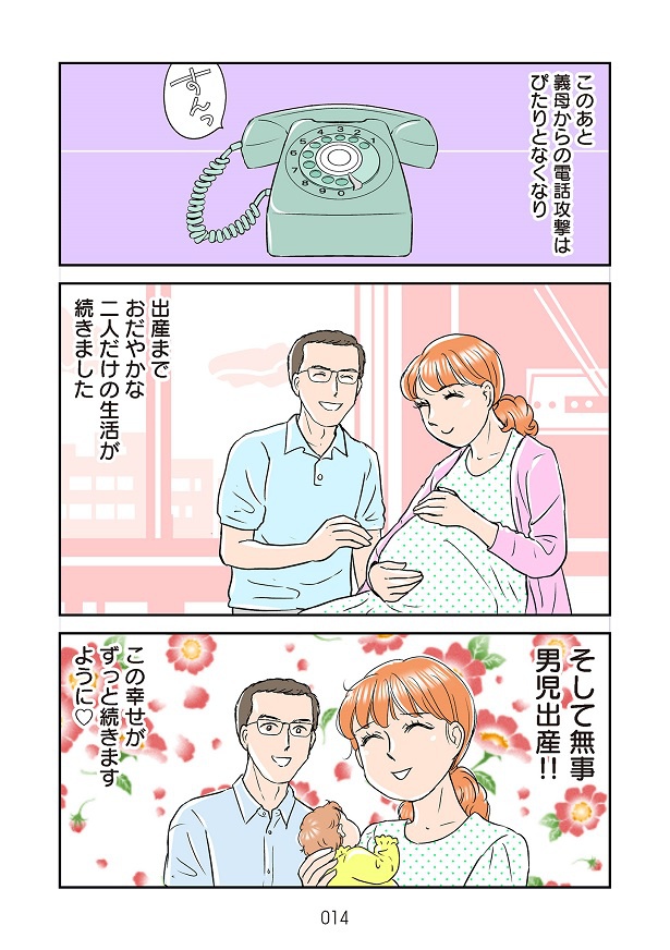 父の圧が功を奏したのか…その後は義母の関与がなくなった! 取材協力・画像提供:かづ(@kadu0614) 赤星たみこ(@tamikong)