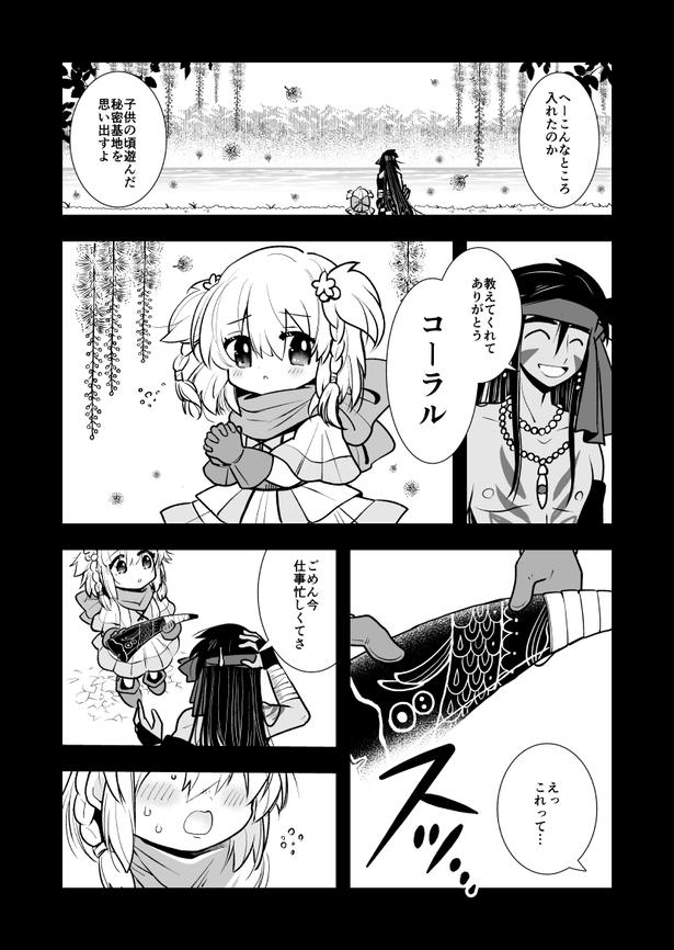 「死んだネトゲのフレの父」03 作:不二丘いつき