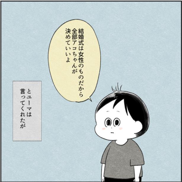8-2 画像提供:アゴ山さん