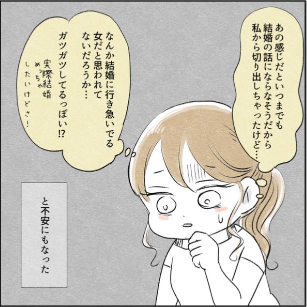 8-3 画像提供:アゴ山さん