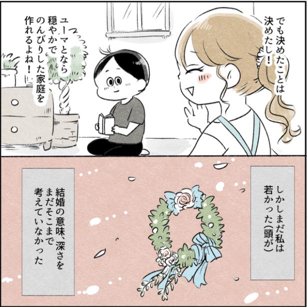 8-4 画像提供:アゴ山さん