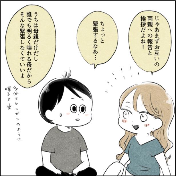 8-5 画像提供:アゴ山さん