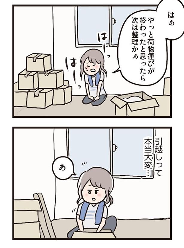 第1話「新生活」02 画像提供：(C)ただっち／KADOKAWA