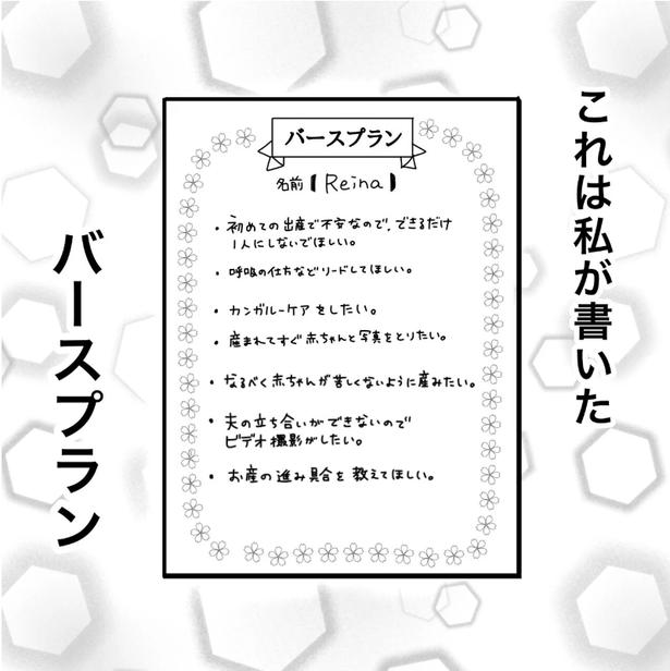 1-2 画像提供：Reinaさん