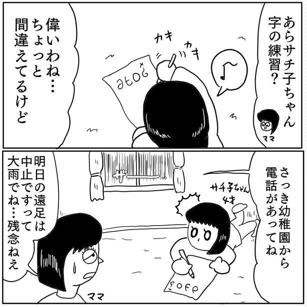 1-2 画像提供：色白ゆうじろうさん