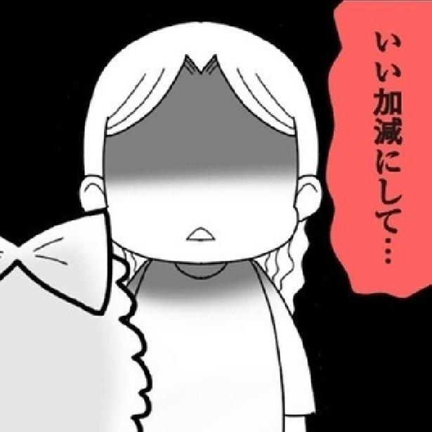 夜の街を彷徨う放置子…