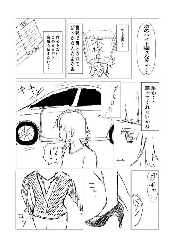 「退職代行ヘビーユーザーゆかり」(3) 画像提供:かろてん(@carotene4035)