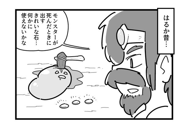4コマ「お金」(3)