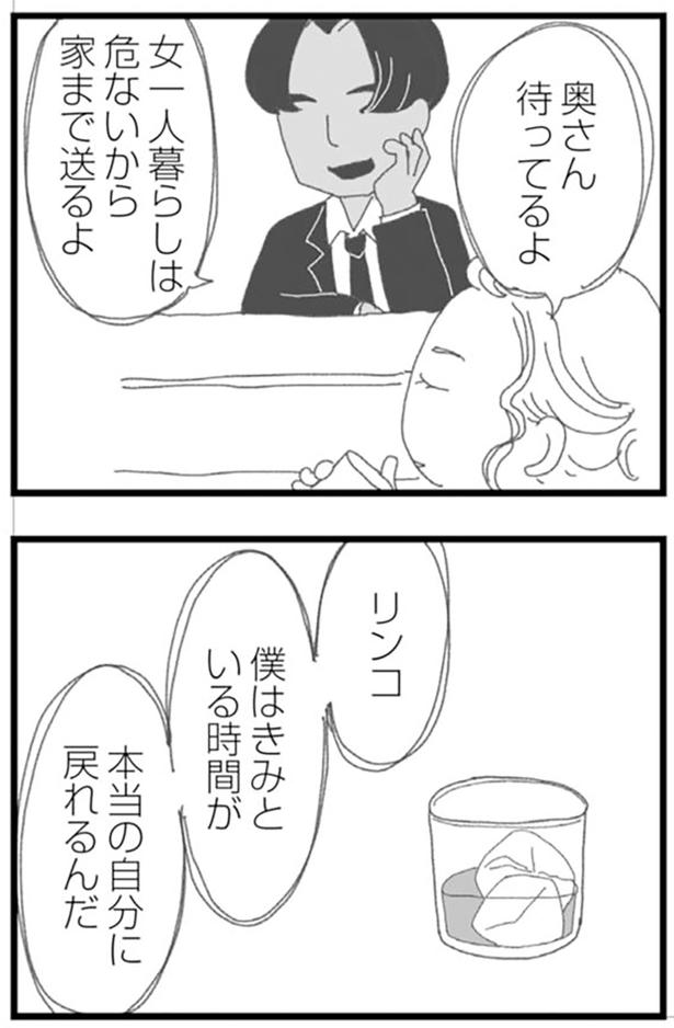 奥さん待ってるよ （C）きむらかずよ／KADOKAWA