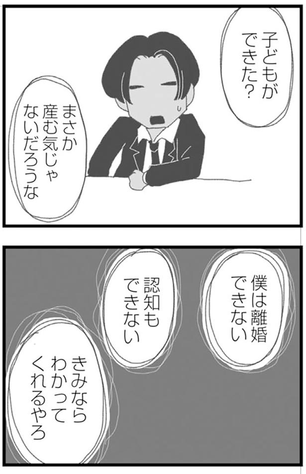 子どもができた？ （C）きむらかずよ／KADOKAWA