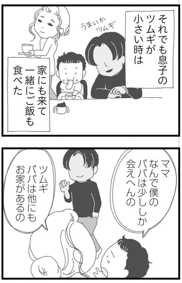 それでも… （C）きむらかずよ／KADOKAWA