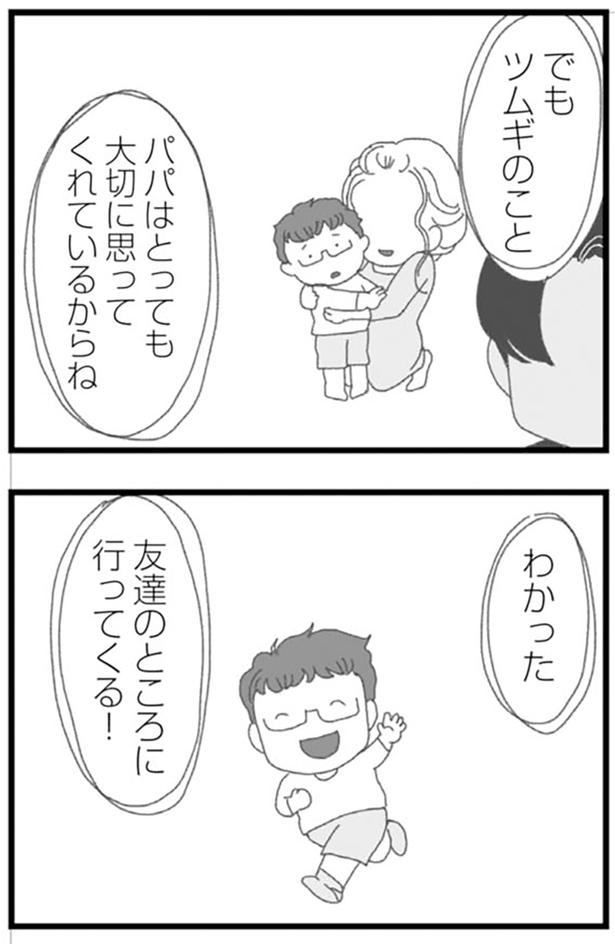 わかった （C）きむらかずよ／KADOKAWA