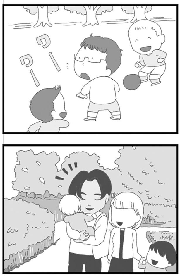 公園で遊んでいると （C）きむらかずよ／KADOKAWA