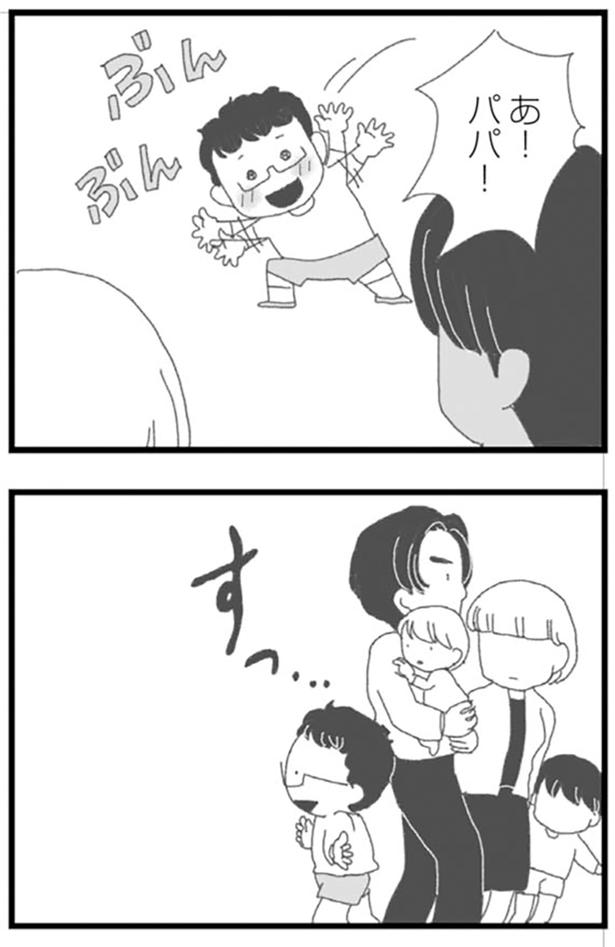 あ！パパ！ （C）きむらかずよ／KADOKAWA