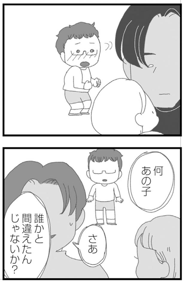 何あの子… （C）きむらかずよ／KADOKAWA