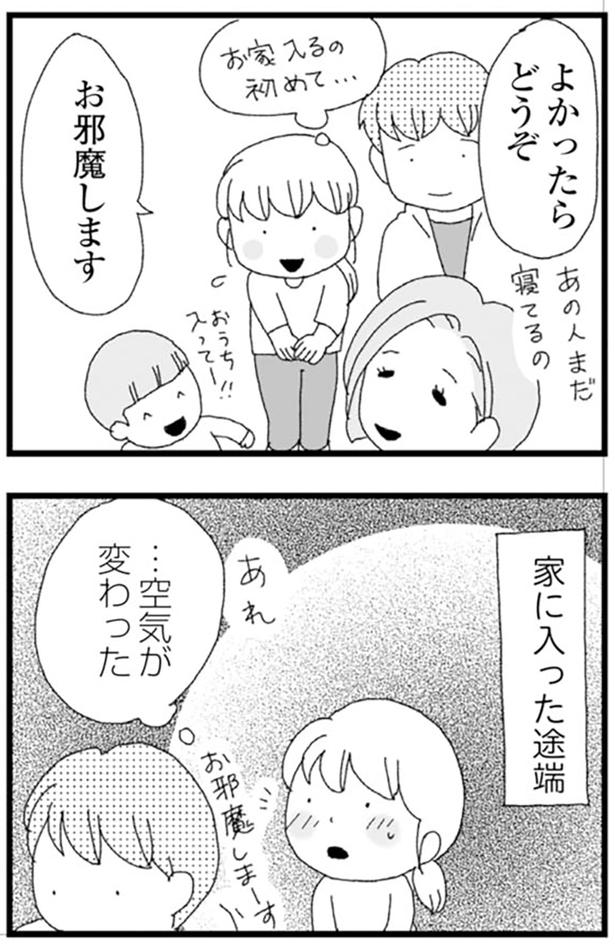 お邪魔します （C）きむらかずよ／KADOKAWA