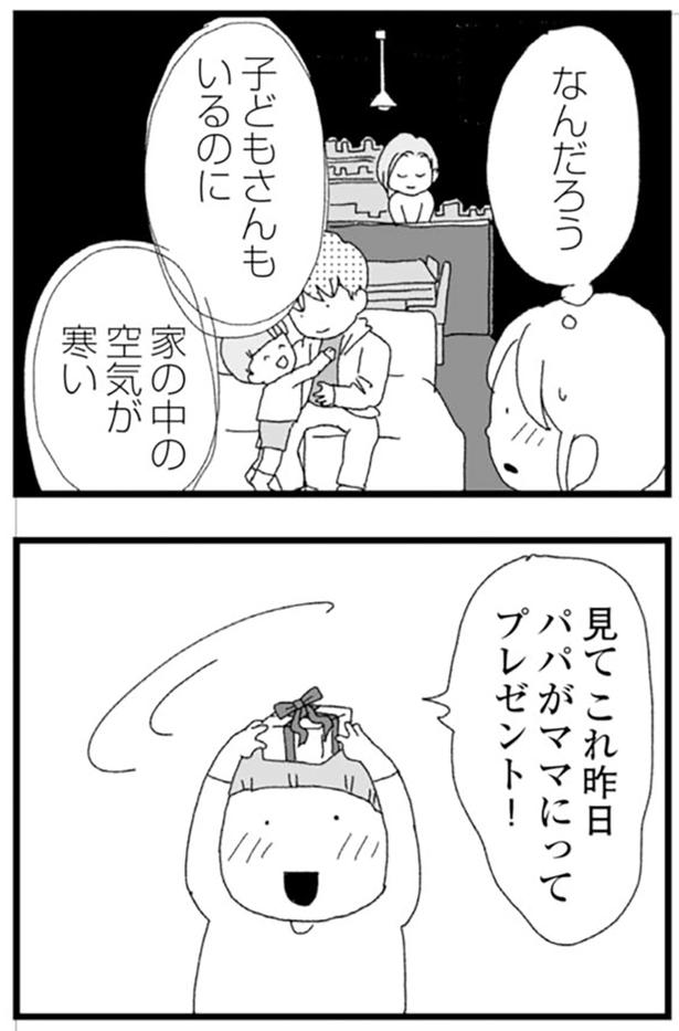 なんだろう （C）きむらかずよ／KADOKAWA