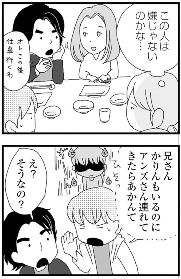 嫌じゃないのかな…