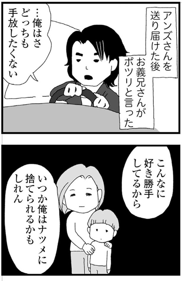 こんなに好き勝手してるから