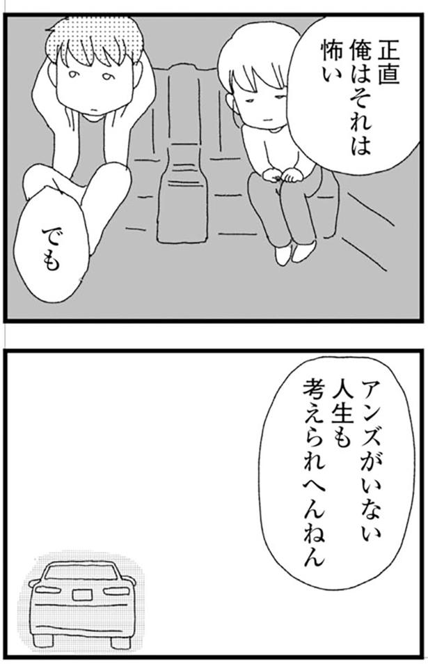 怖い