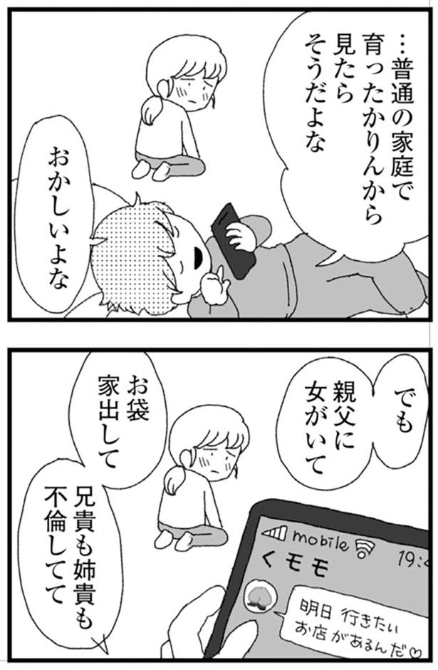 おかしいよな