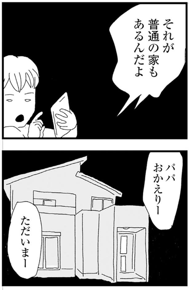それが普通の家もあるんだよ