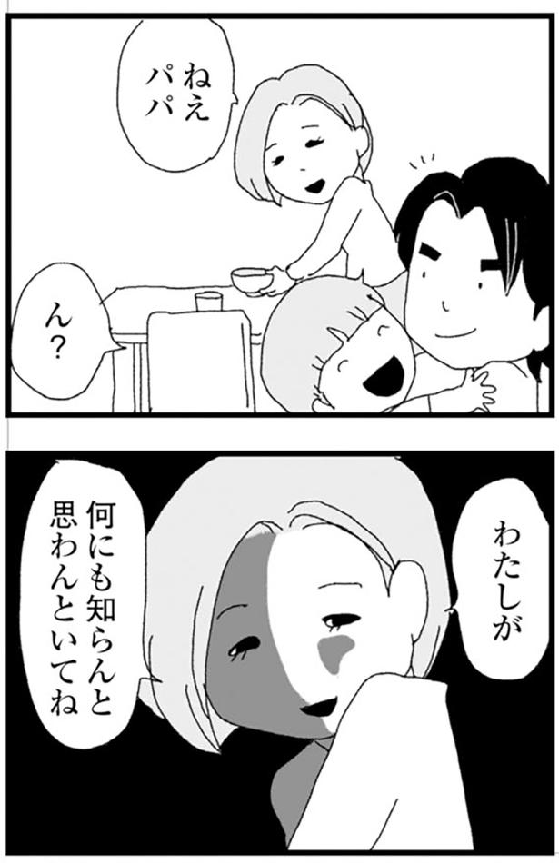 何にも知らんと思わんといてね