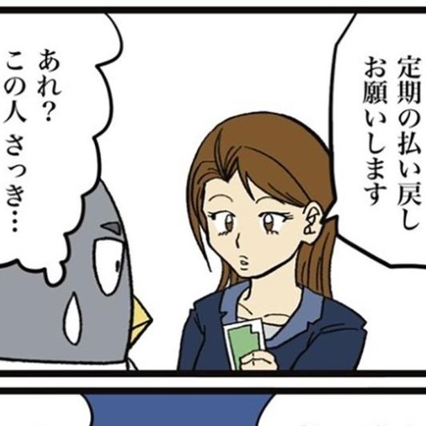 その定期券、20分前に作成したばかりですよね？