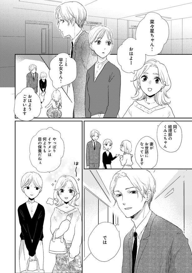 モヨさん