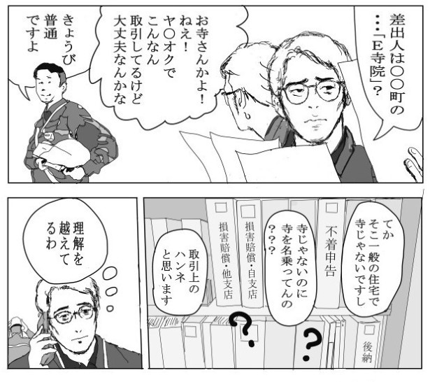 「ハンネ」とはハンドルネームの略。いわゆる仮名のニックネームのこと 送達ねこ(@jinjanosandou)