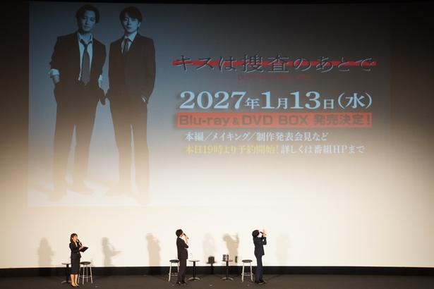 「キスは捜査のあとで」イベントより