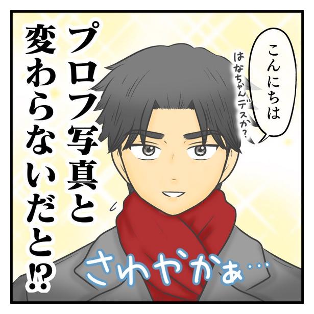 「インドネシア人とマッチングしてみたら」 (C)Hana