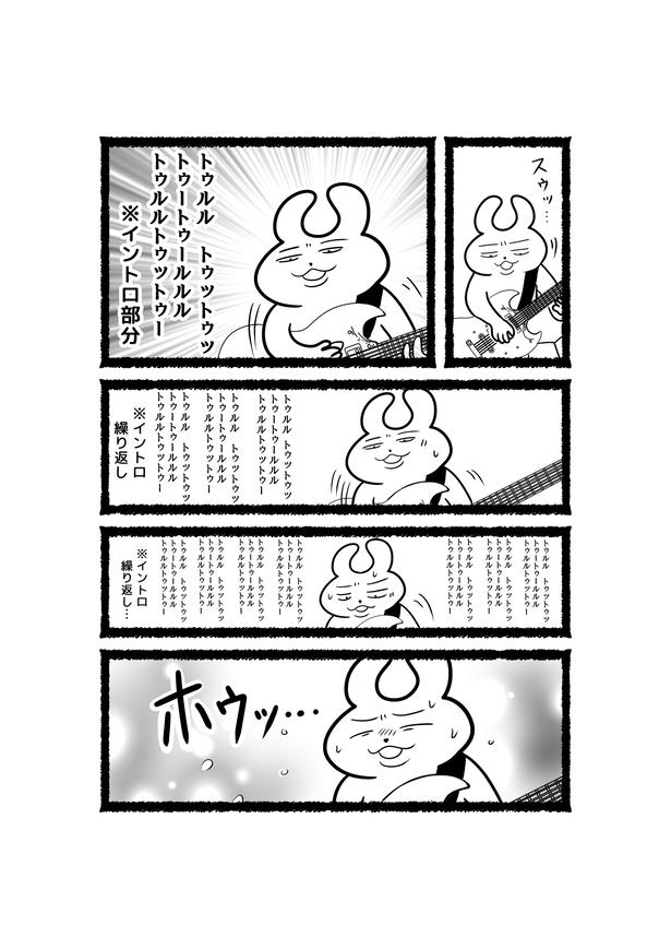 【残業ねこ番外編】会社員うさやんが定時に上がる理由(7) 画像提供：あおいし(@ao144444)