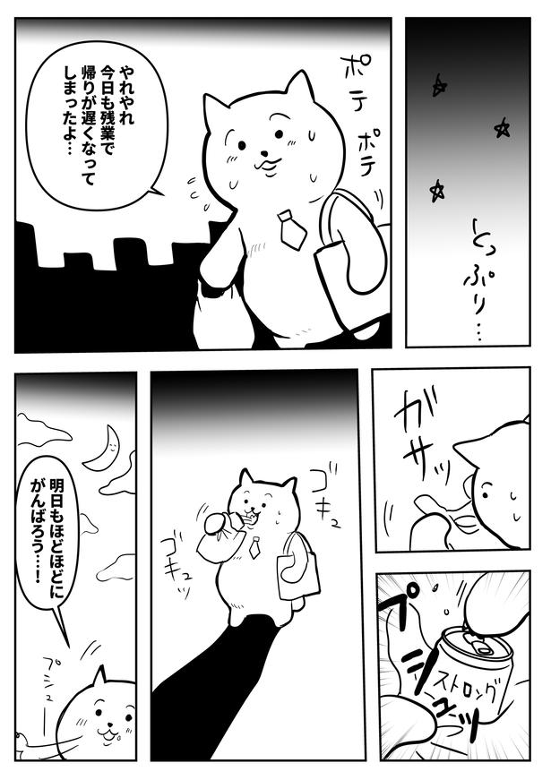 残業ねこ1 画像提供：あおいし(@ao144444)