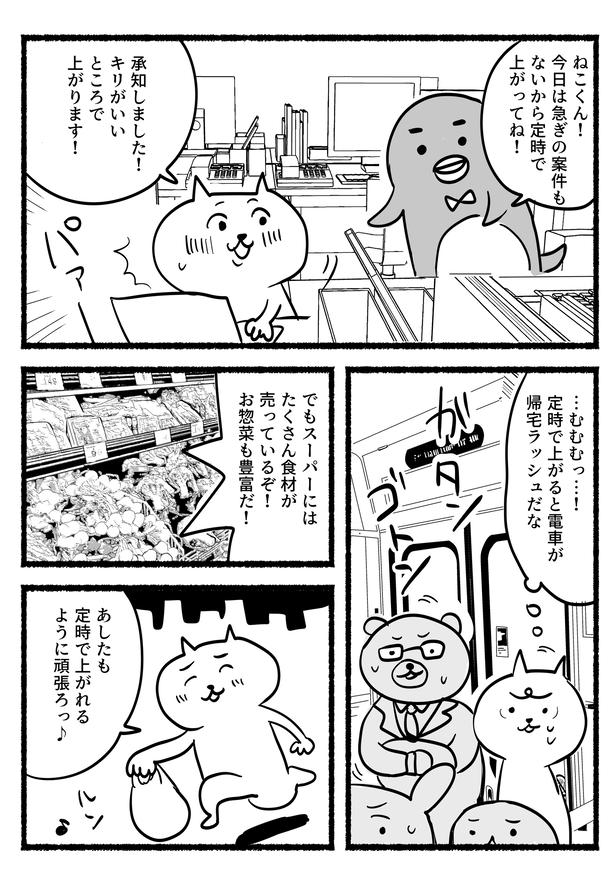 残業ねこ3 画像提供：あおいし(@ao144444)