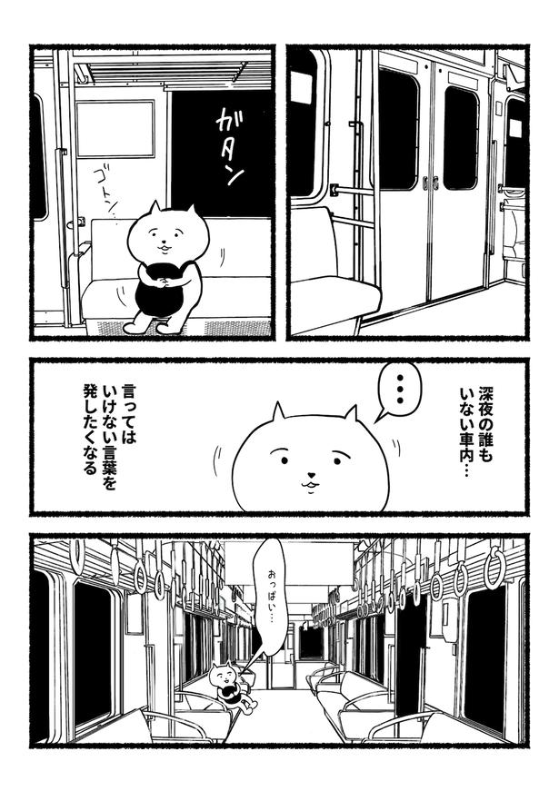 残業ねこ5 画像提供：あおいし(@ao144444)