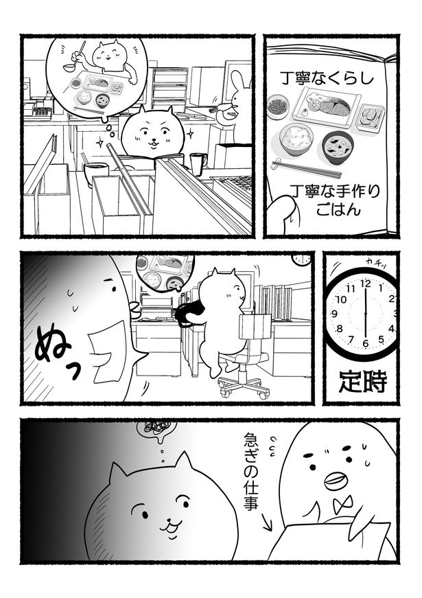 残業ねこ6 画像提供：あおいし(@ao144444)