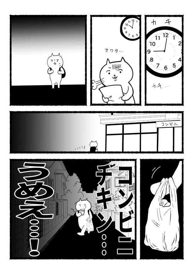 残業ねこ7 画像提供：あおいし(@ao144444)