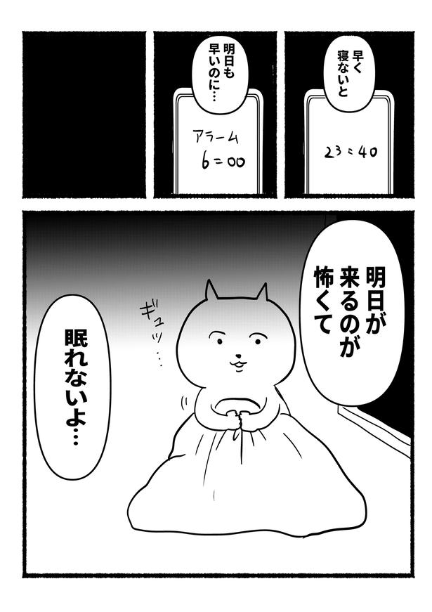 残業ねこ8 画像提供：あおいし(@ao144444)