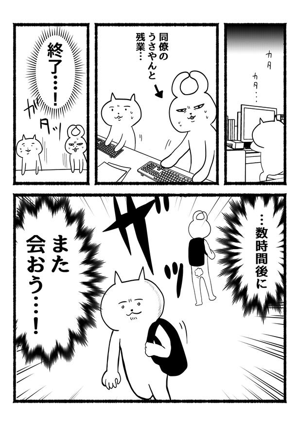 残業ねこ9 画像提供：あおいし(@ao144444)
