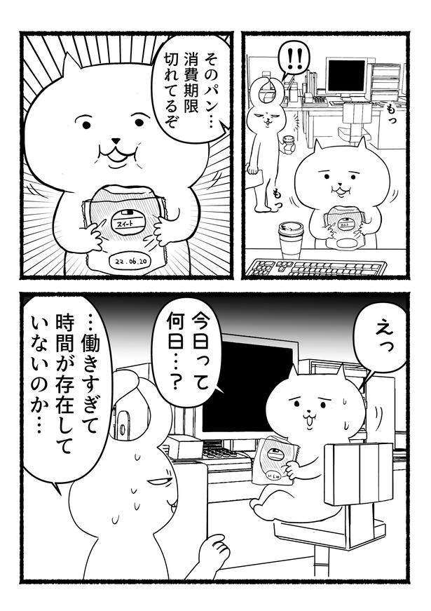 残業ねこ10 画像提供：あおいし(@ao144444)