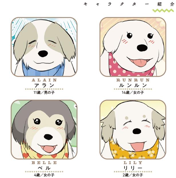 キャラクター紹介1 （C）今日のルンルン、ゆに／KADOKAWA