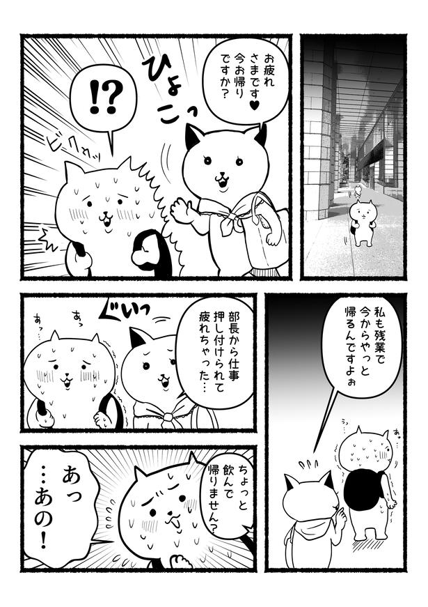 残業ねこ11 画像提供：あおいし(@ao144444)