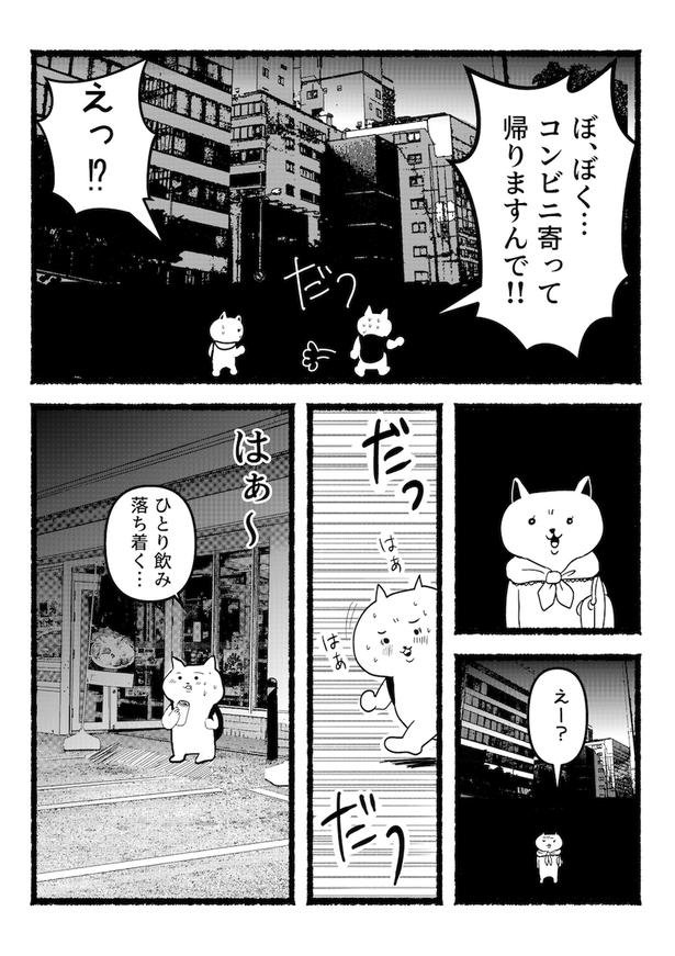 残業ねこ12 画像提供：あおいし(@ao144444)