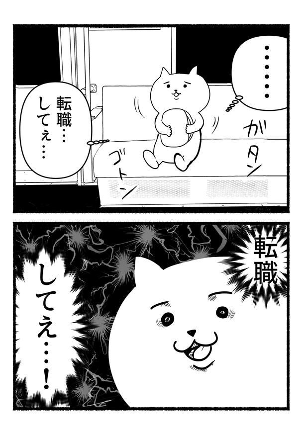 残業ねこ13 画像提供：あおいし(@ao144444)