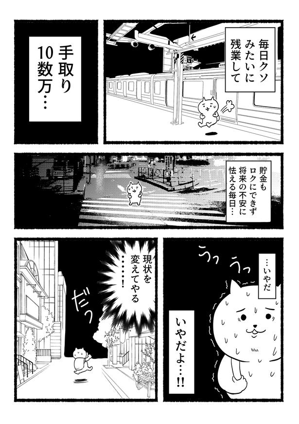 残業ねこ14 画像提供：あおいし(@ao144444)