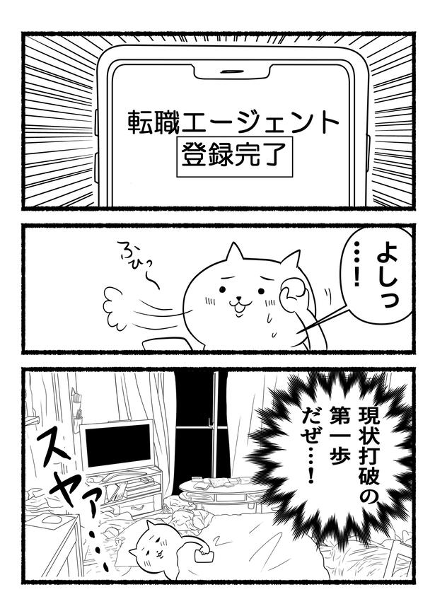 残業ねこ15 画像提供：あおいし(@ao144444)